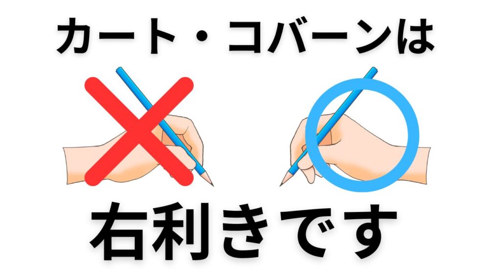 カート・コバーンは左利きじゃないと主張する記事のサムネイル