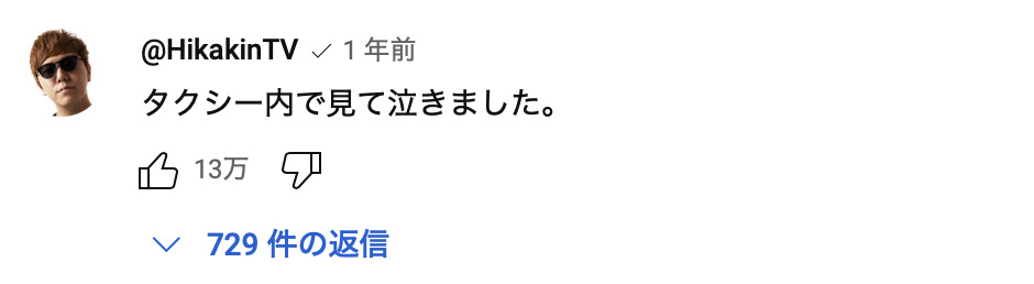 ビリミリオンで感動する薄っぺらい人