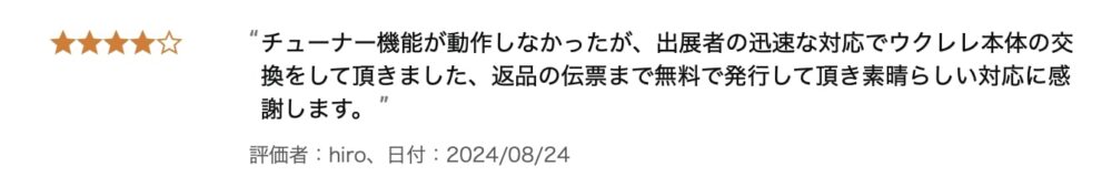 サクラ楽器に対する評判1